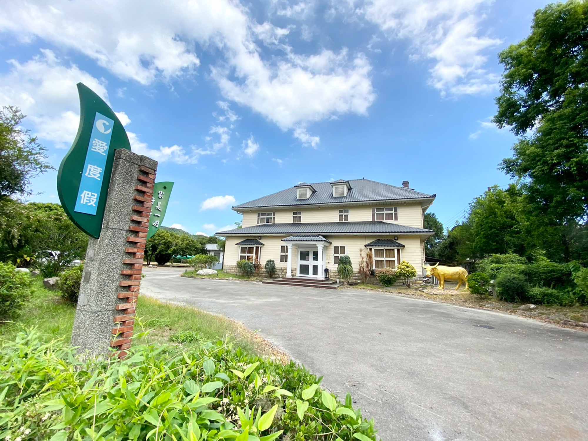 愛度假庭園民宿的民宿照片